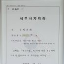 참좋은세무법인 이미지
