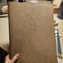 새제일반점 | 분당 서현동 중식 맛집 :: 한옥반점 모임 및 방문 후기 (상견례, 회식, 미팅 및 모임 장소로 추천!)