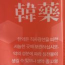 바른정한약국 네이버블로그