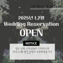 아레나파크웨딩 이미지