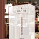 2023/ 1 [독서모임]열두 달 여성작가 함께 읽기: 1월의 작가+ 아룬다티 로이 | 고르는 마음