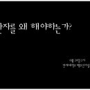 한자박사 이미지