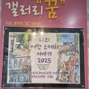 덕양구청 산업위생과 갤러리 꿈 네이버블로그