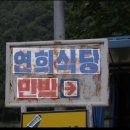 연희민박 이미지