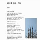 쾌유를 바라는 저들 이미지