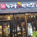 누구나홀딱반한닭음성 이미지