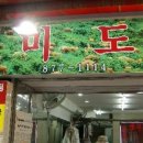 정육점식당낙성대