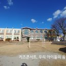 선동초등학교병설유치원 이미지
