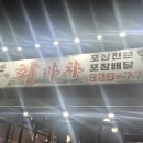 일촌회마차 이미지