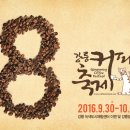 날마다커피향