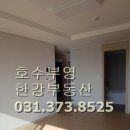 호수부영한강공인중개사사무소 이미지