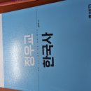 (가격내림)정우교 한국사 기본서 남부학원교재 싸게팝니다 이미지