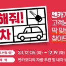 대한엔카 이미지