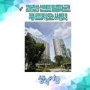 관문초등학교 | 과천 센트럴파크 푸르지오 써밋 아파트 상세한 임장 후기(fit. 7단지)