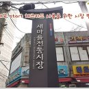 동네대월슈퍼 | 우체국 체크카드 하나로 정통시장 탐방하기...
