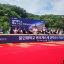 용인대학교행복기숙사
