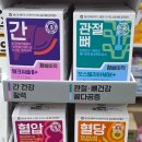 동아사약국 | 가성비 약국 건강기능식품 추천! 동아제약 건강기능식품 팜베이직 메인 3종 후기