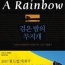 무지개보수 이미지