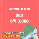 반석더샵공인중개사사무소 이미지