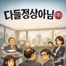 주식회사 나는