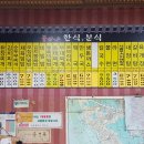 봉이네분식 - 부평구 주부토로249번길 17 | 봉이네분식