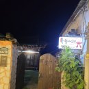 가치마을회관 | 전주 한옥마을 가족여행 후기｜유아 동반 한옥체험 1박2일 + 실제 비용 정리 (24.04.27~28)