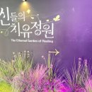 생활도자기(고급) | 충남 태안 여행, 꽃향기 맡으면 힐링하는 태안 국제 원예치유 박람회 기본 정보 및 후기
