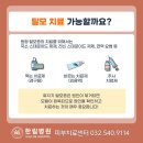 헤어(hair)지지말자