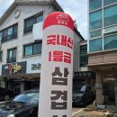 양푼이찌개나라&삼겹살 | [동탄 반송동 맛집 고기집] 양푼이김치찌개&삼겹살, 푸짐한 두루치기 세트 솔직 후기