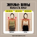 가연필라테스