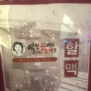 역전할머니 맥주 증평점 이미지