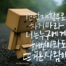 연탄재차지마라 이미지
