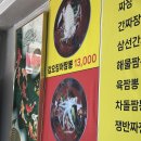 연경짬뽕전문점 이미지