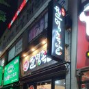 월명족발 - 중구 달구벌대로393길 67 | 월명족발