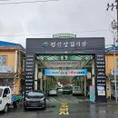 정산장 이미지