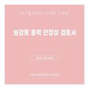 지오스타기술사사무소