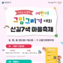영등포구 신길7동주민센터 서울신문