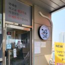 라온수제돈까스 이미지