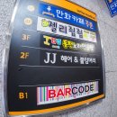 JJ노래연습장 네이버블로그