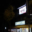 세계로孝태권도교육관 | 소심한 우리아이, 자신감을 북돋아주는 공간 : 명지태권도 교육관