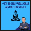 (주) 승병 | 석가 탄신일 국청사에서 공양을 드렸습니다.