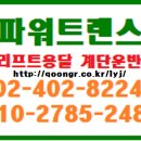 하남용달 하남리프트용달 성남용달 성남리프트용달 안양리프트용달 이미지