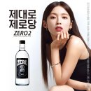 230404 zero2 공식 인스타 아린 이미지