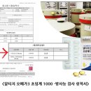 주식회사 바이오인트로