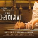 키다리아저씨 이미지