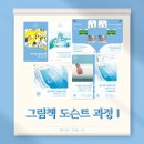 2024- 생태체험 학습자원활동가 심화과정 | 전주국제그림책도서전과 함께 하는 그림책 활동가 전문 양성과정