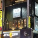 상인정신 | 상인정신 - 광화문역 근처 숨은 안주 맛집 / 소중한 지인들과 함께했던 식사와 술