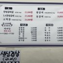 박대감화로구이 - 여주시 세종로79번길 17-14 | 박대감화로구이