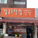 칼국수닷컴