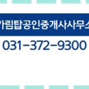 반도공인중개사사무소 이미지